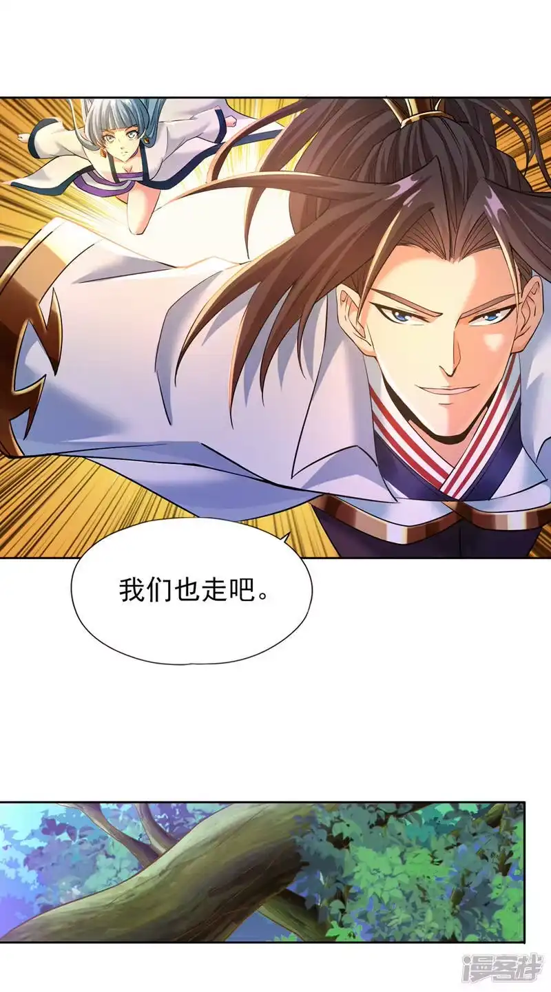 我被困在同一天十万年_h  第146话 帝子战，开始！ 第8页