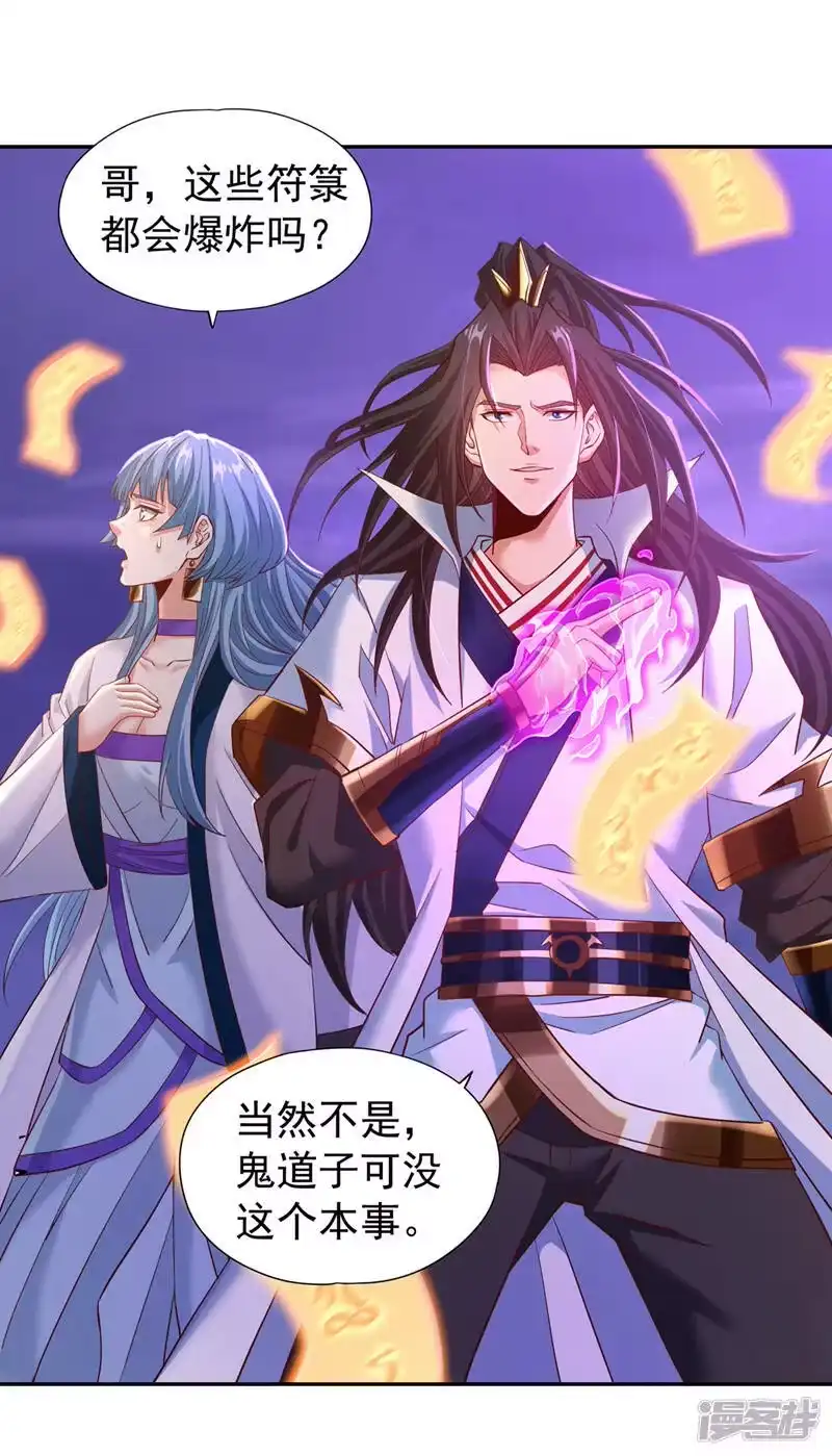 我被困在同一天十万年_h  第147话 帮我开路，辛苦啦~ 第11页