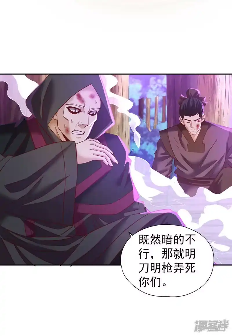 我被困在同一天十万年_h  第147话 帮我开路，辛苦啦~ 第15页