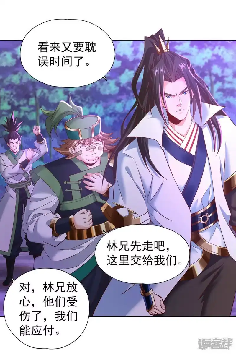 我被困在同一天十万年_h  第147话 帮我开路，辛苦啦~ 第16页
