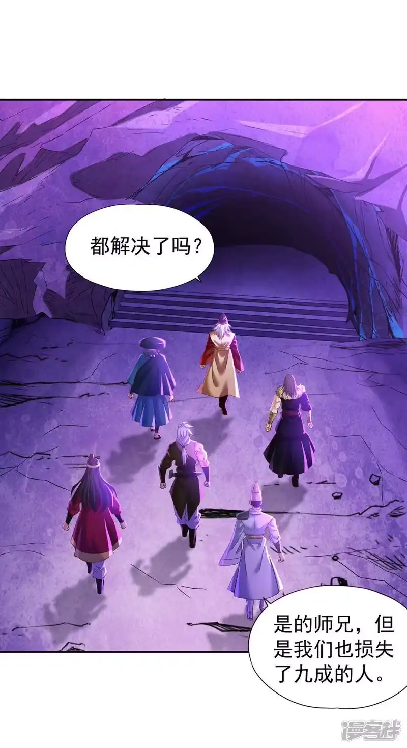 我被困在同一天十万年_h  第147话 帮我开路，辛苦啦~ 第19页