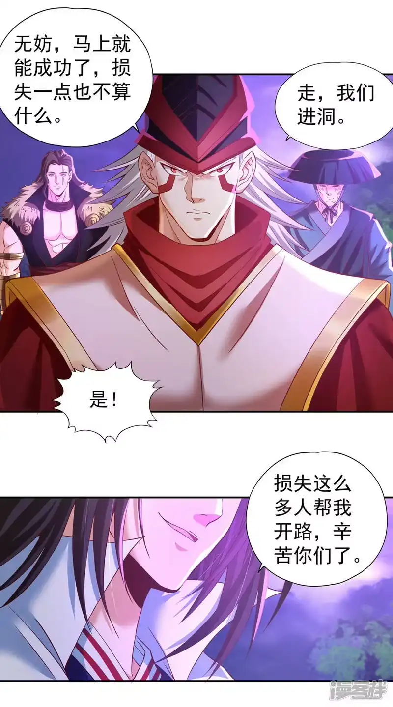 我被困在同一天十万年_h  第147话 帮我开路，辛苦啦~ 第20页