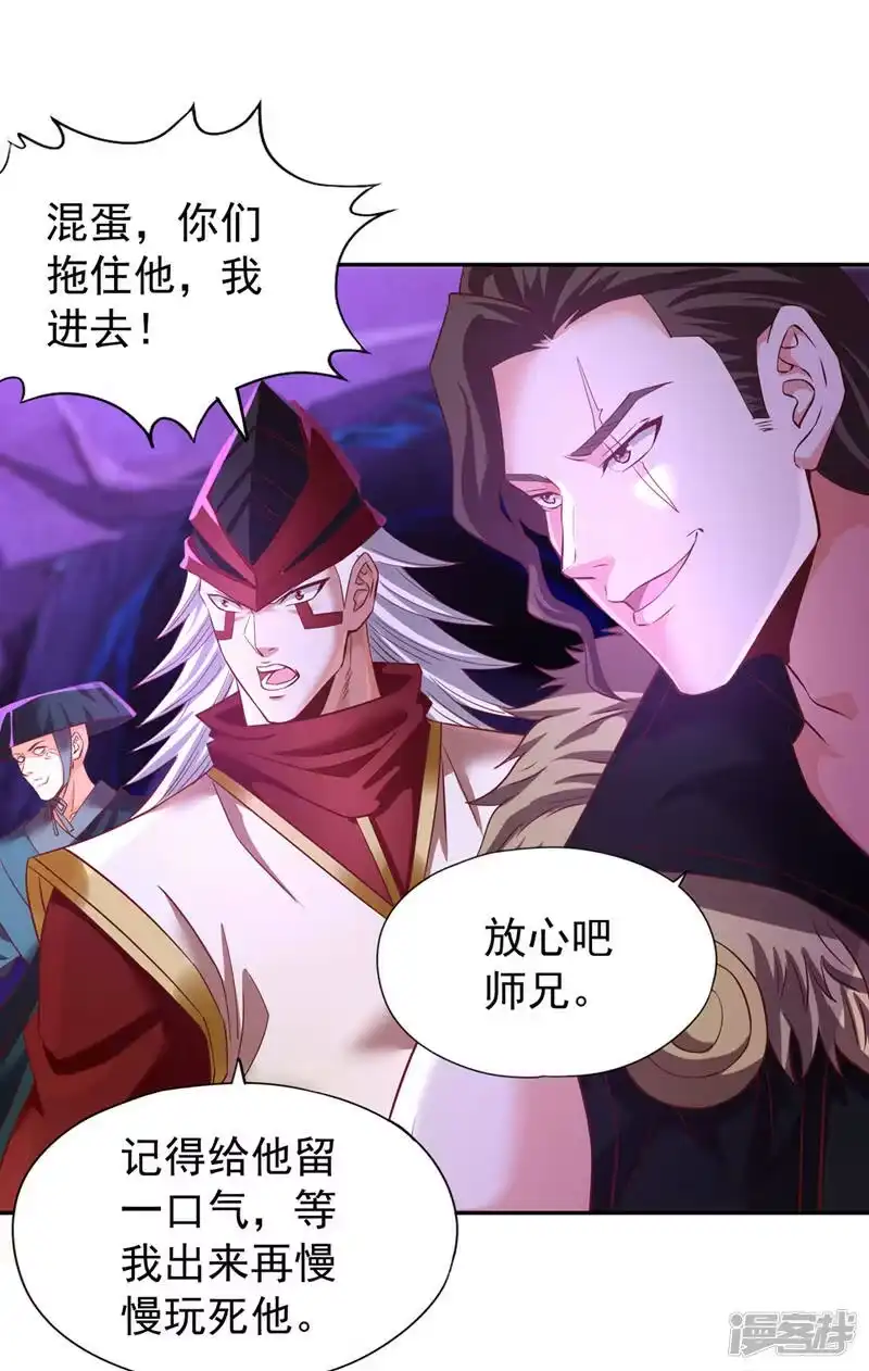 我被困在同一天十万年_h  第147话 帮我开路，辛苦啦~ 第22页
