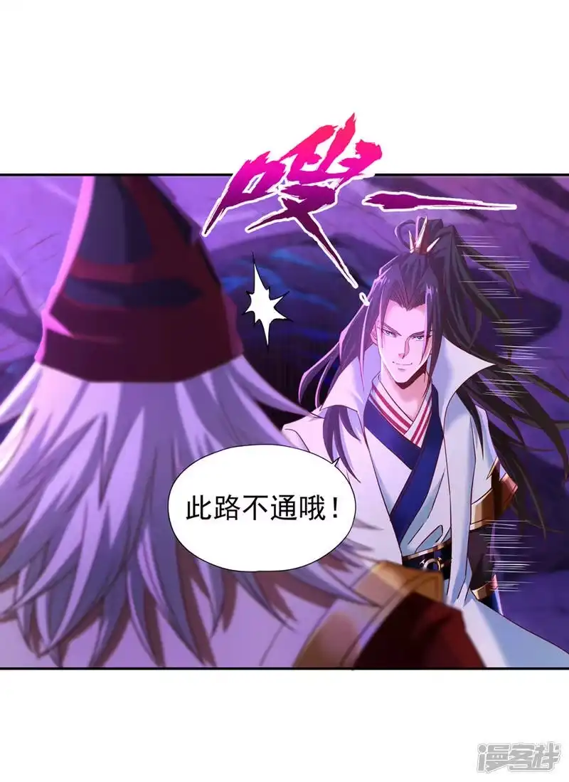 我被困在同一天十万年_h  第147话 帮我开路，辛苦啦~ 第27页