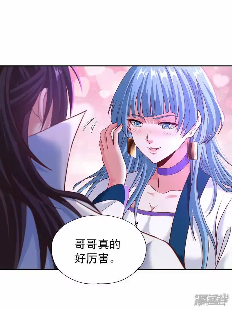 我被困在同一天十万年_h  第147话 帮我开路，辛苦啦~ 第3页