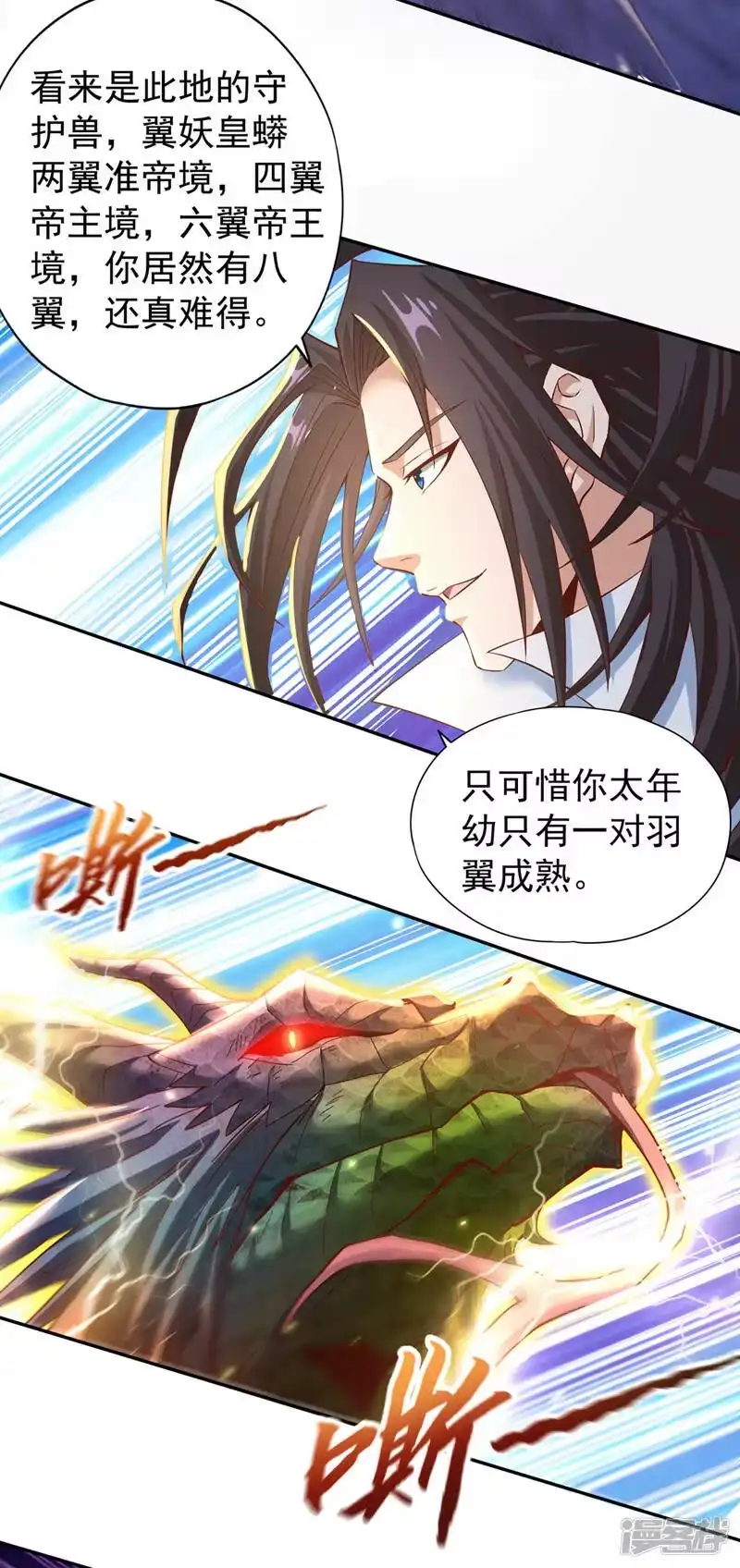 我被困在同一天十万年_h  第147话 帮我开路，辛苦啦~ 第36页
