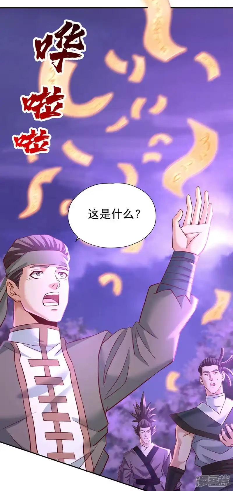 我被困在同一天十万年_h  第147话 帮我开路，辛苦啦~ 第7页