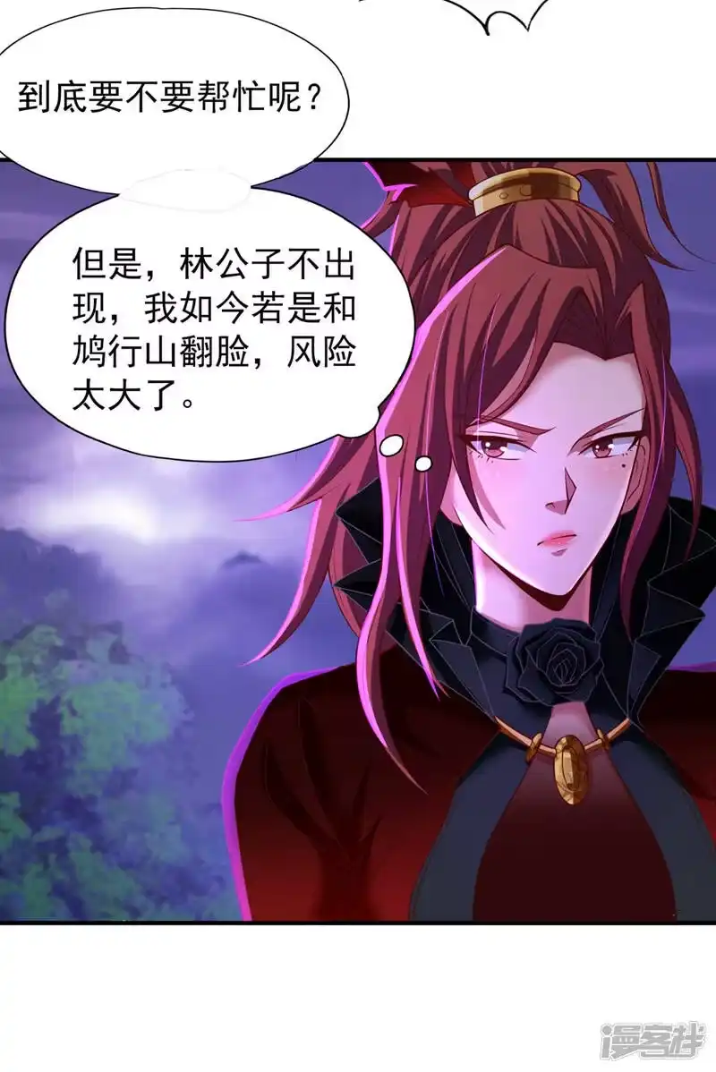 我被困在同一天十万年_h  第149话 今日开始，奉我为主 第15页