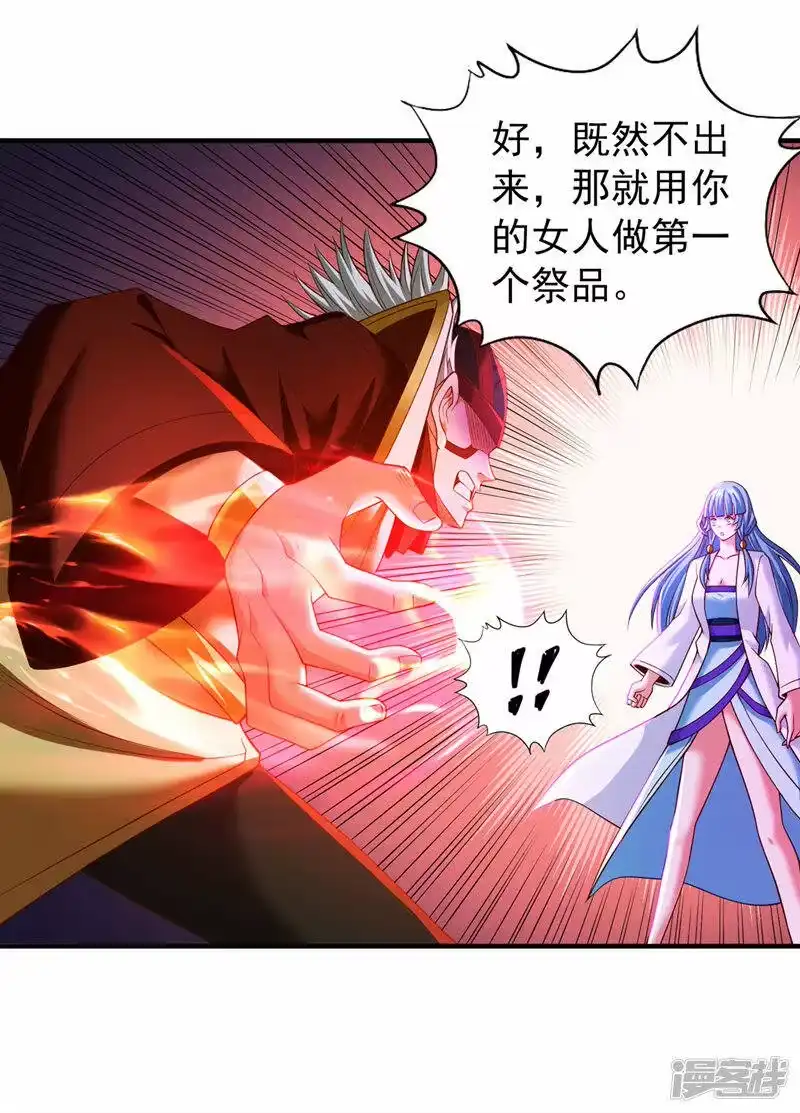 我被困在同一天十万年_h  第149话 今日开始，奉我为主 第16页