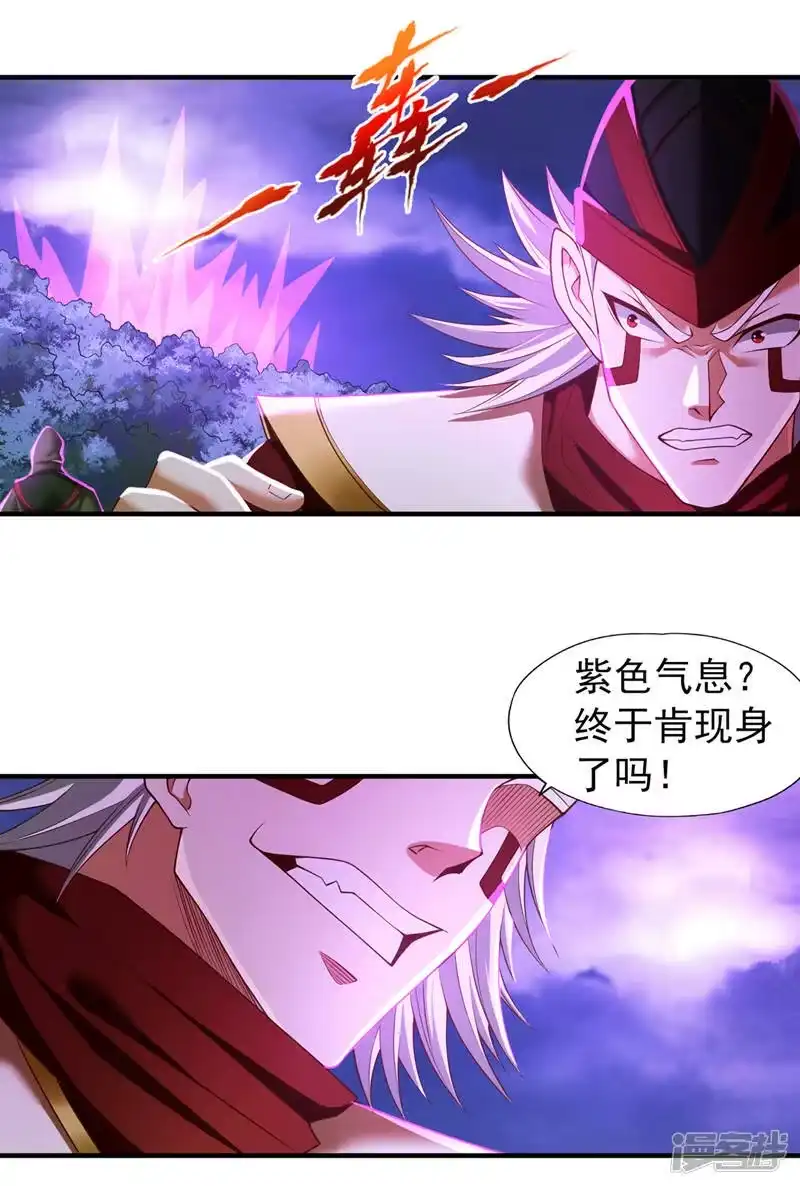 我被困在同一天十万年_h  第149话 今日开始，奉我为主 第17页