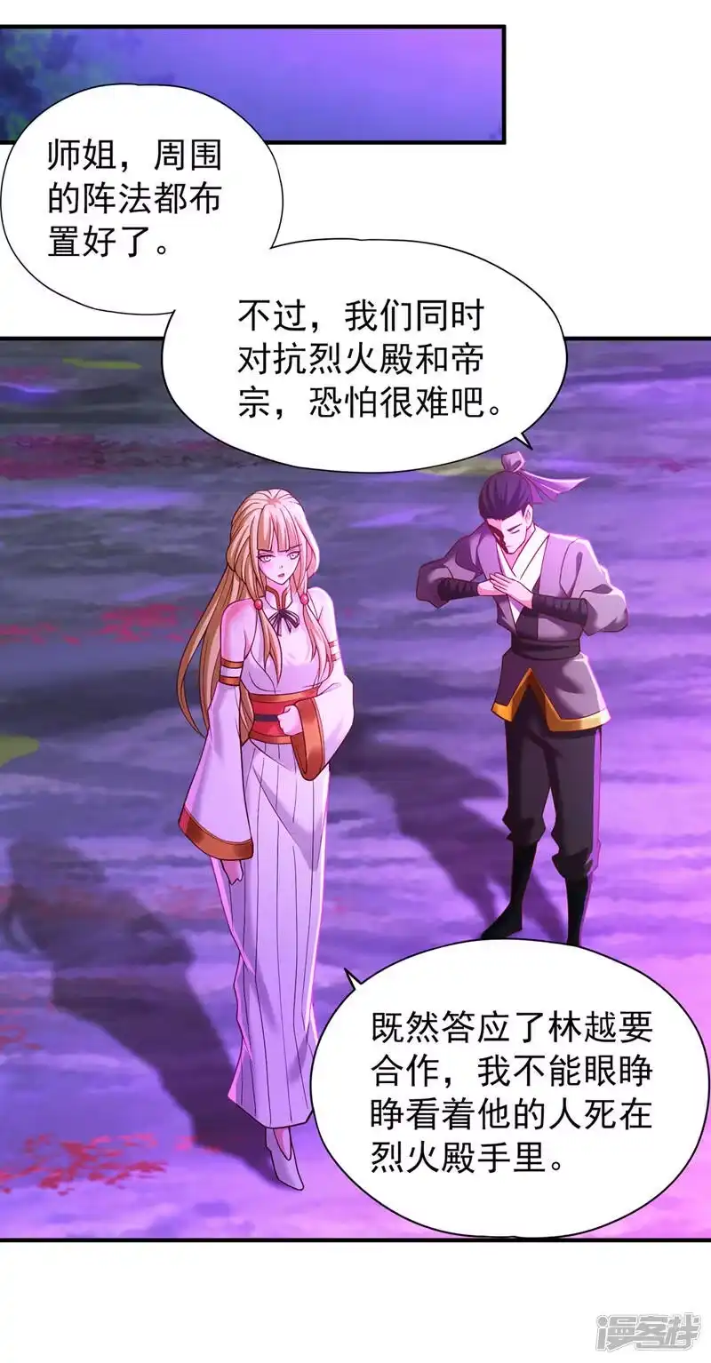 我被困在同一天十万年_h  第149话 今日开始，奉我为主 第19页