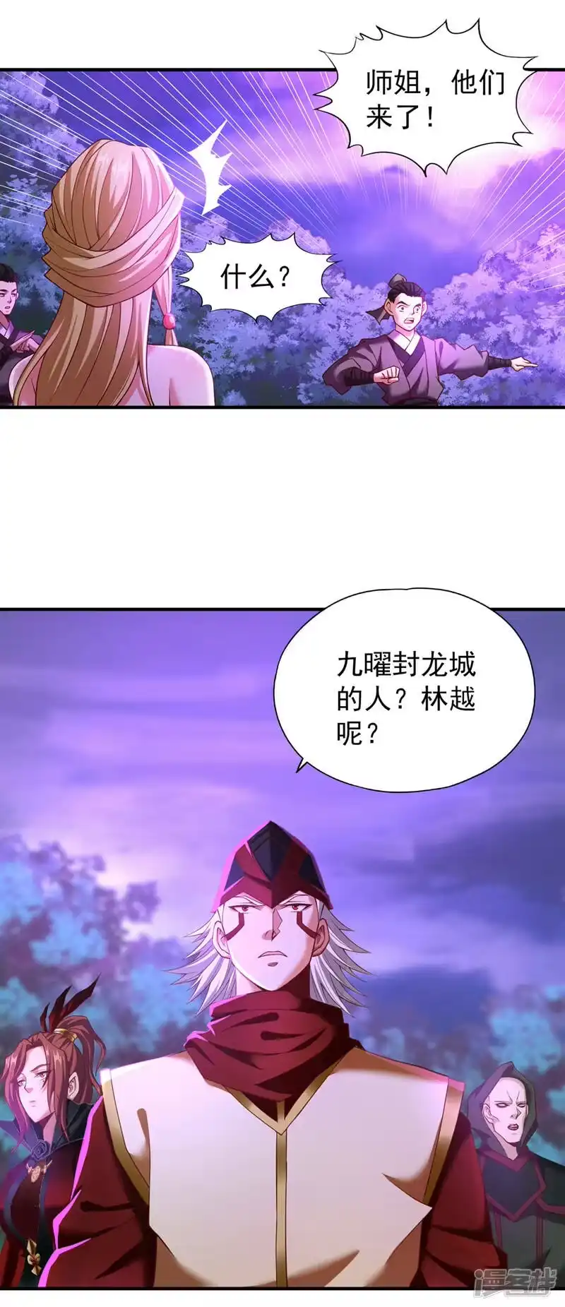 我被困在同一天十万年_h  第149话 今日开始，奉我为主 第20页