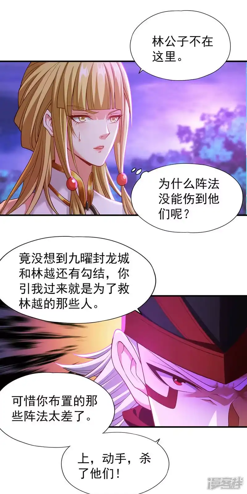 我被困在同一天十万年_h  第149话 今日开始，奉我为主 第21页