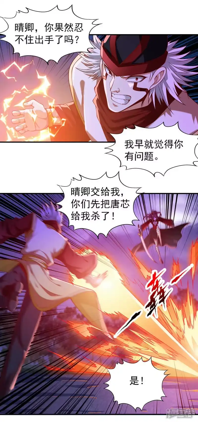 我被困在同一天十万年_h  第149话 今日开始，奉我为主 第28页