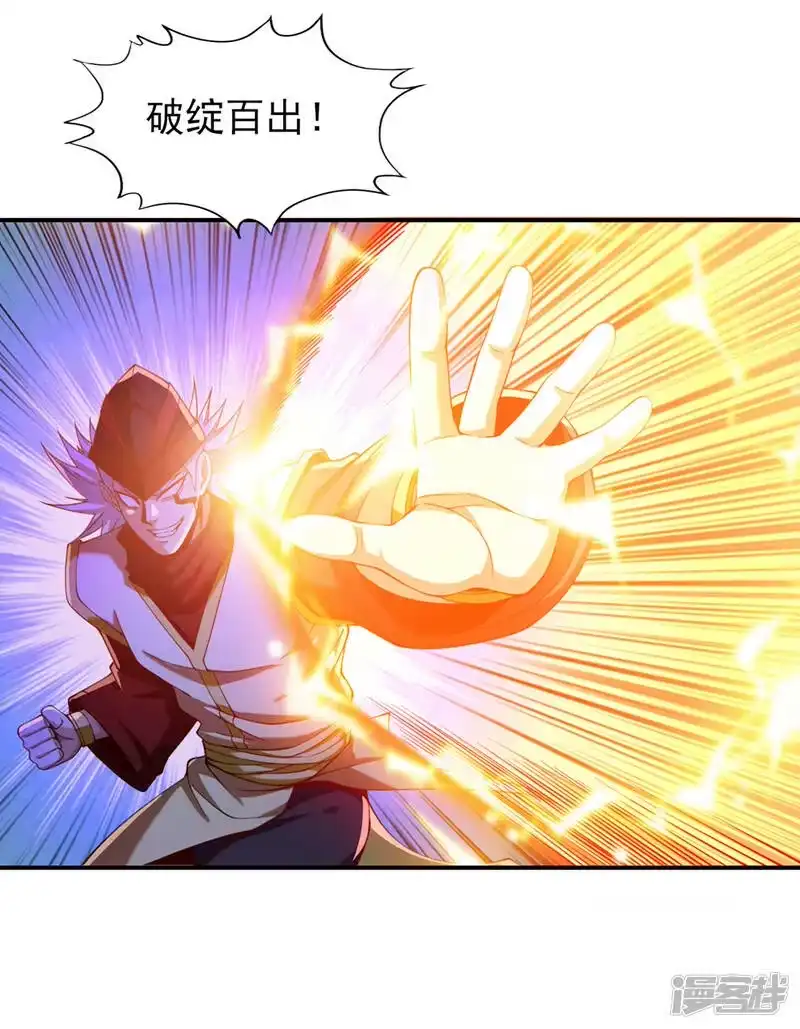 我被困在同一天十万年_h  第149话 今日开始，奉我为主 第29页