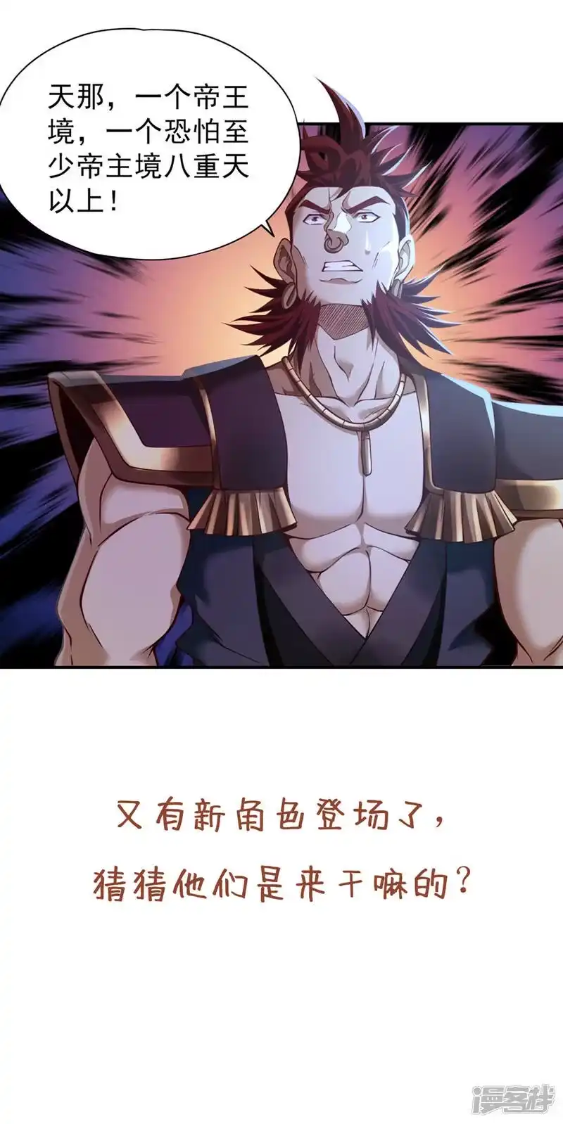 我被困在同一天十万年_h  第149话 今日开始，奉我为主 第34页