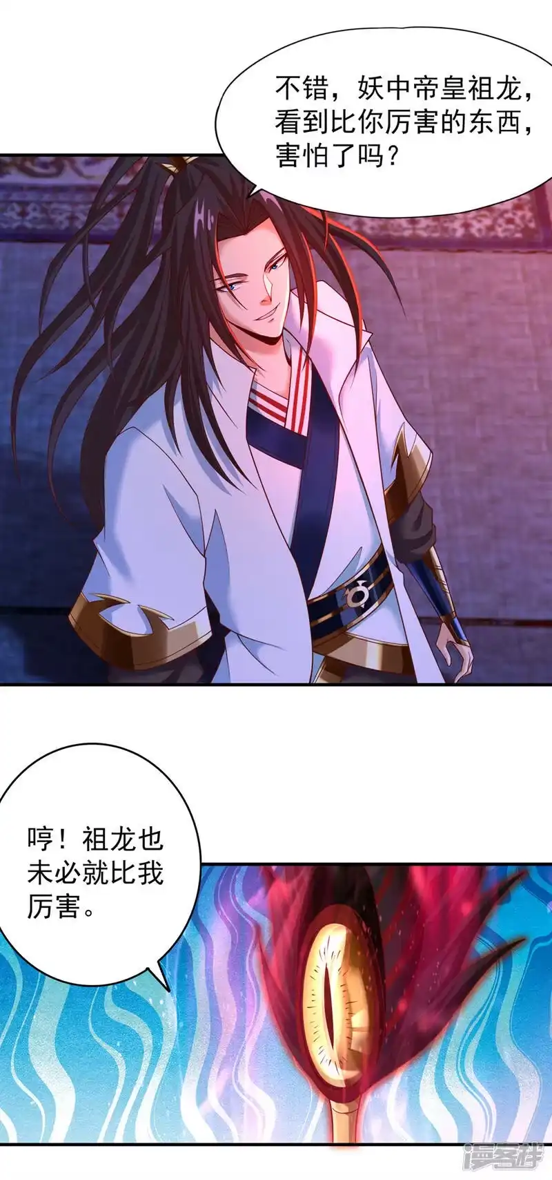 我被困在同一天十万年_h  第149话 今日开始，奉我为主 第8页