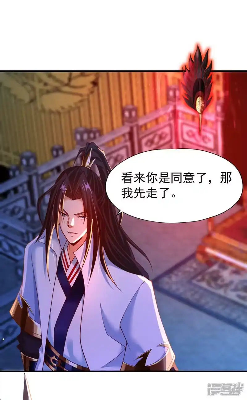我被困在同一天十万年_h  第149话 今日开始，奉我为主 第9页