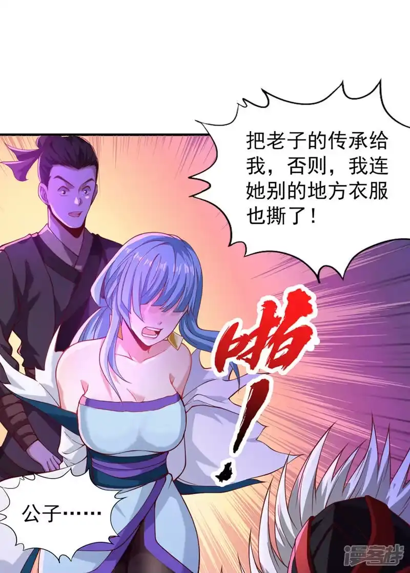我被困在同一天十万年_h  第150话 想要传承，自己去拿 第11页