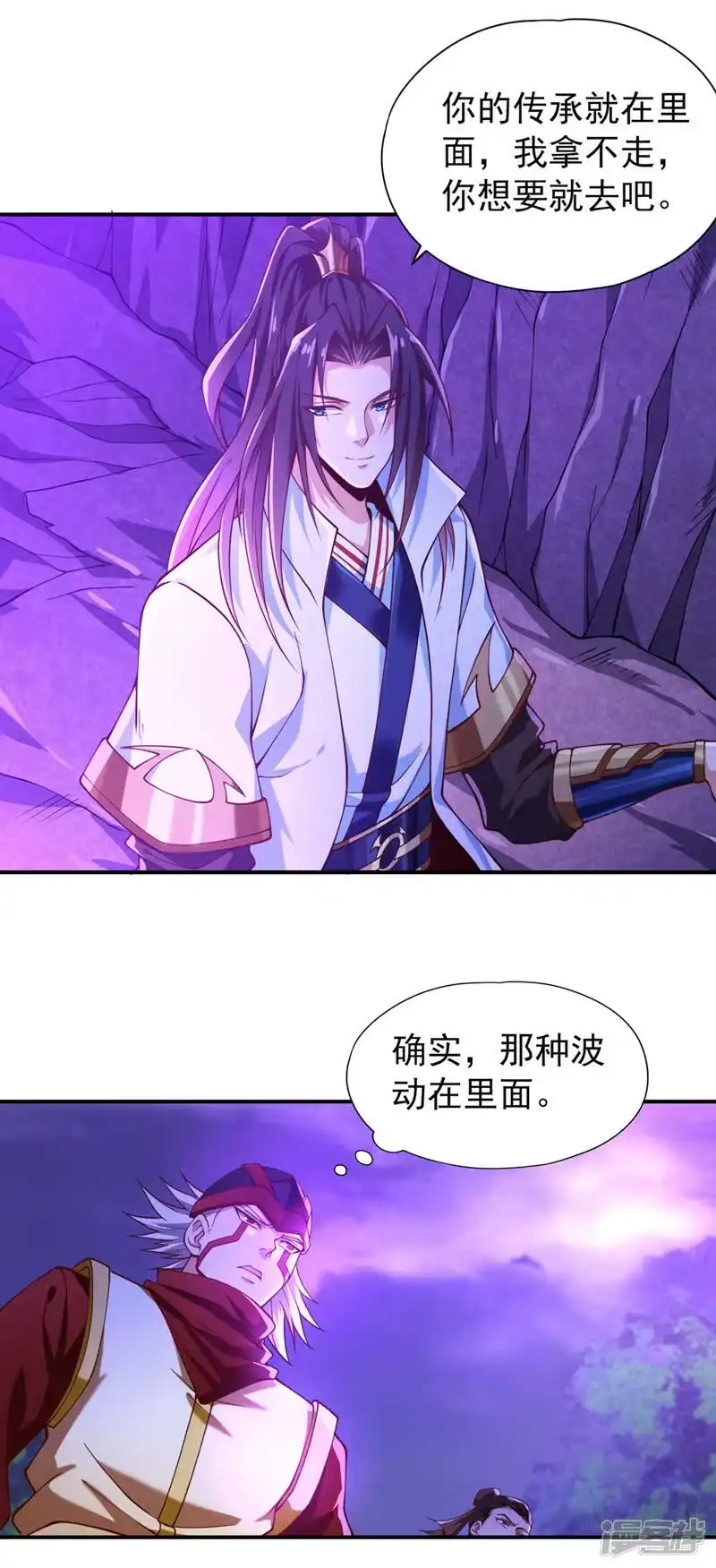 我被困在同一天十万年_h  第150话 想要传承，自己去拿 第15页