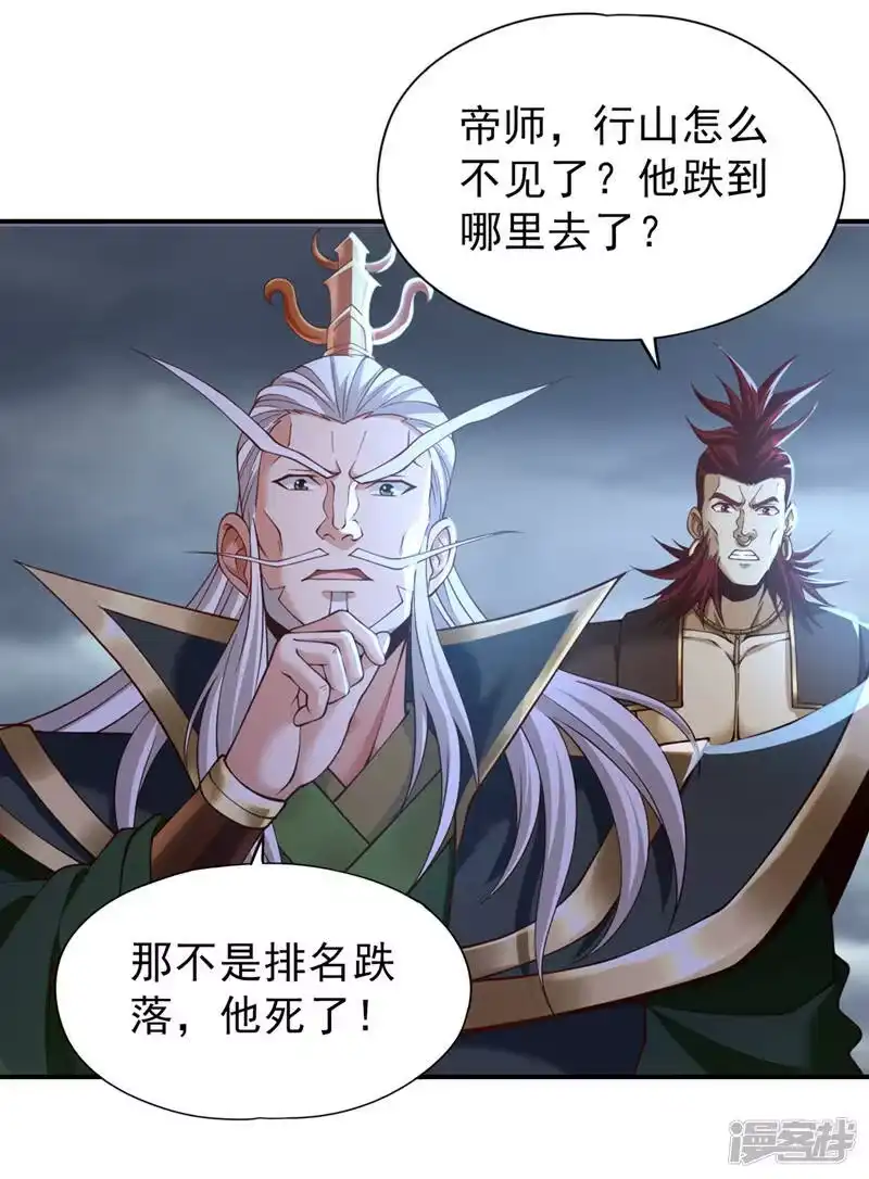 我被困在同一天十万年_h  第150话 想要传承，自己去拿 第20页