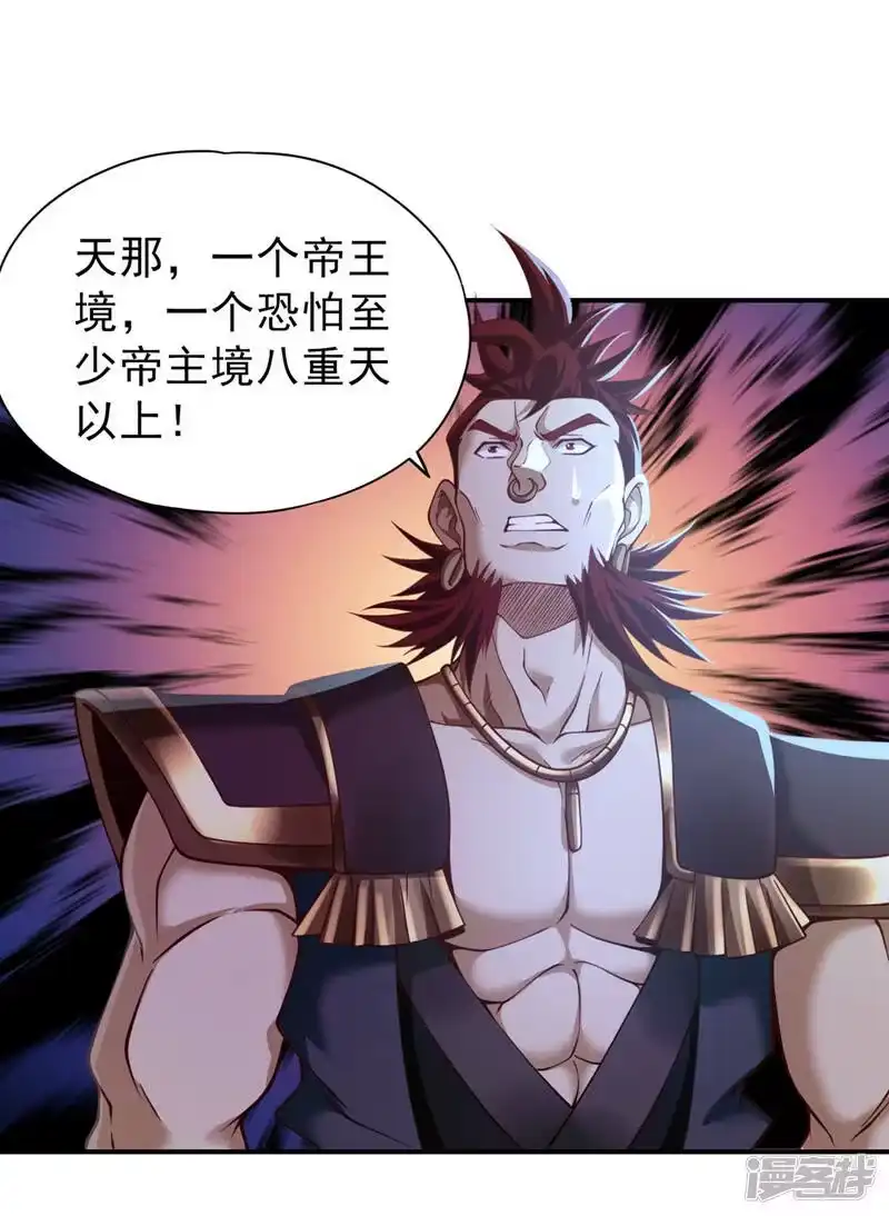 我被困在同一天十万年_h  第150话 想要传承，自己去拿 第23页