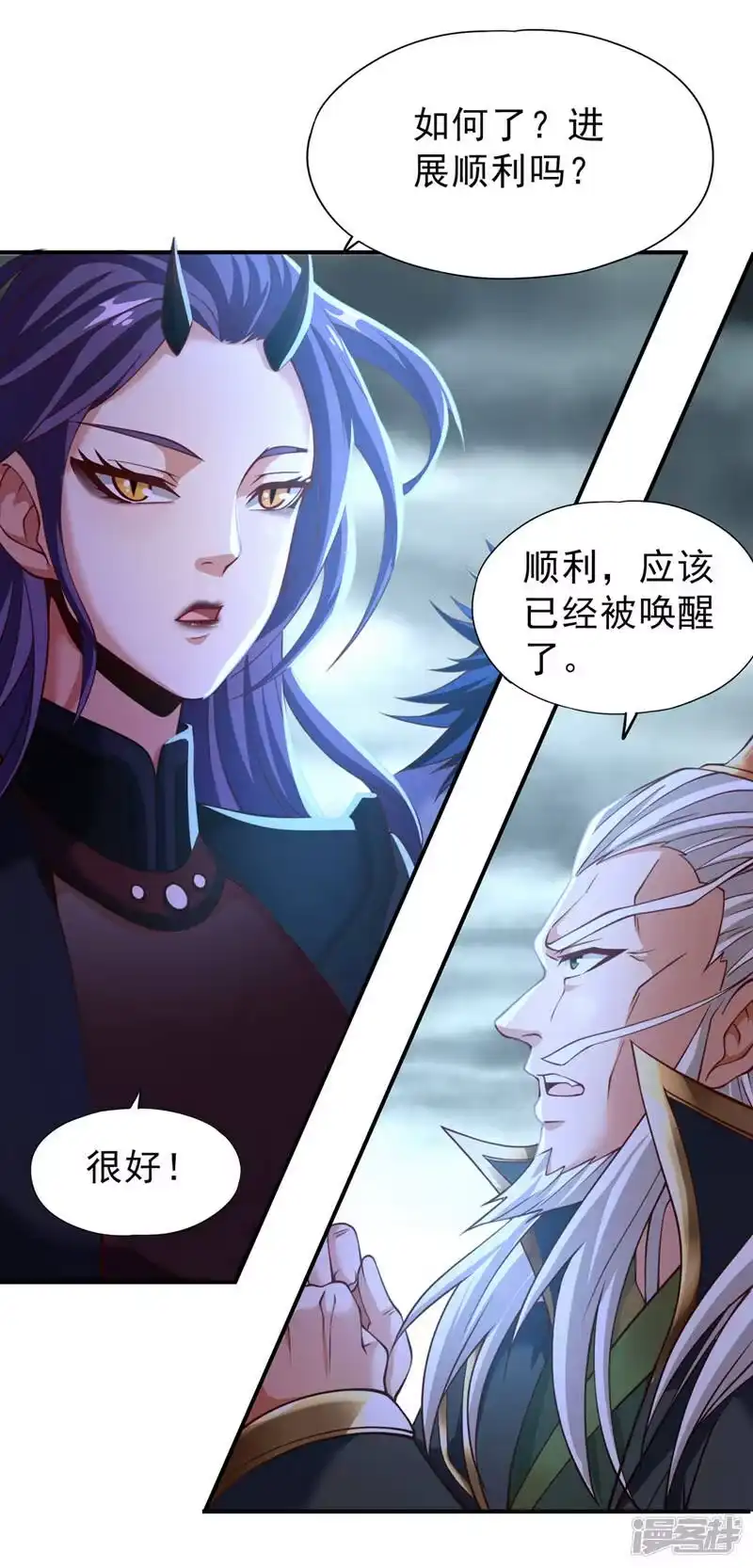 我被困在同一天十万年_h  第150话 想要传承，自己去拿 第24页