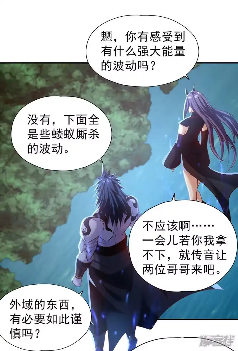 我被困在同一天十万年_h  第150话 想要传承，自己去拿 第25页