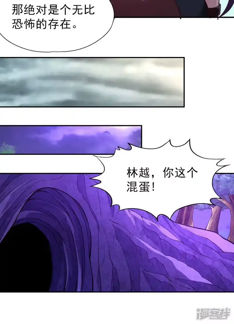 我被困在同一天十万年_h  第150话 想要传承，自己去拿 第27页