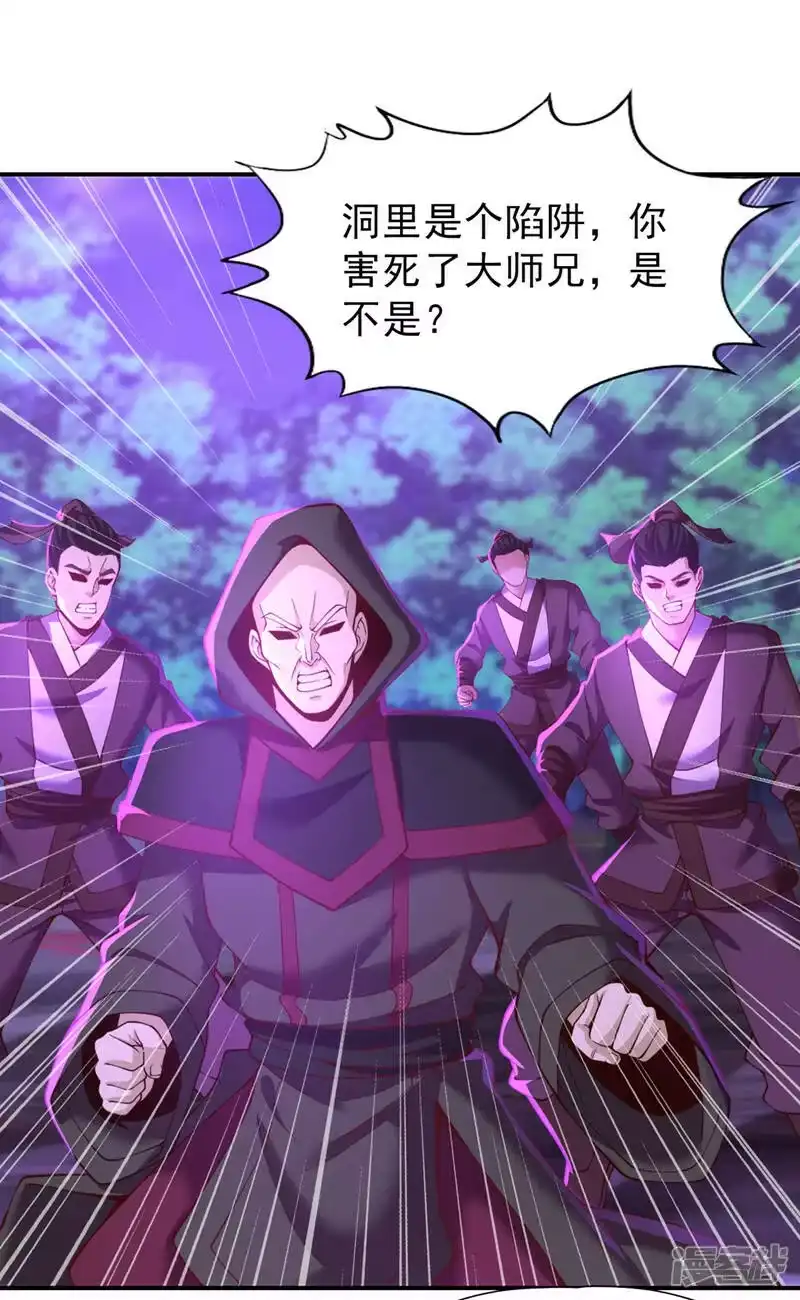 我被困在同一天十万年_h  第150话 想要传承，自己去拿 第28页