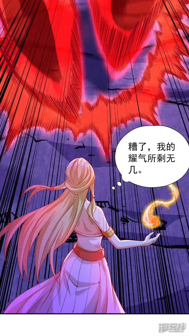 我被困在同一天十万年_h  第150话 想要传承，自己去拿 第3页