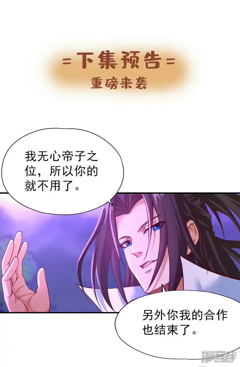 我被困在同一天十万年_h  第150话 想要传承，自己去拿 第34页