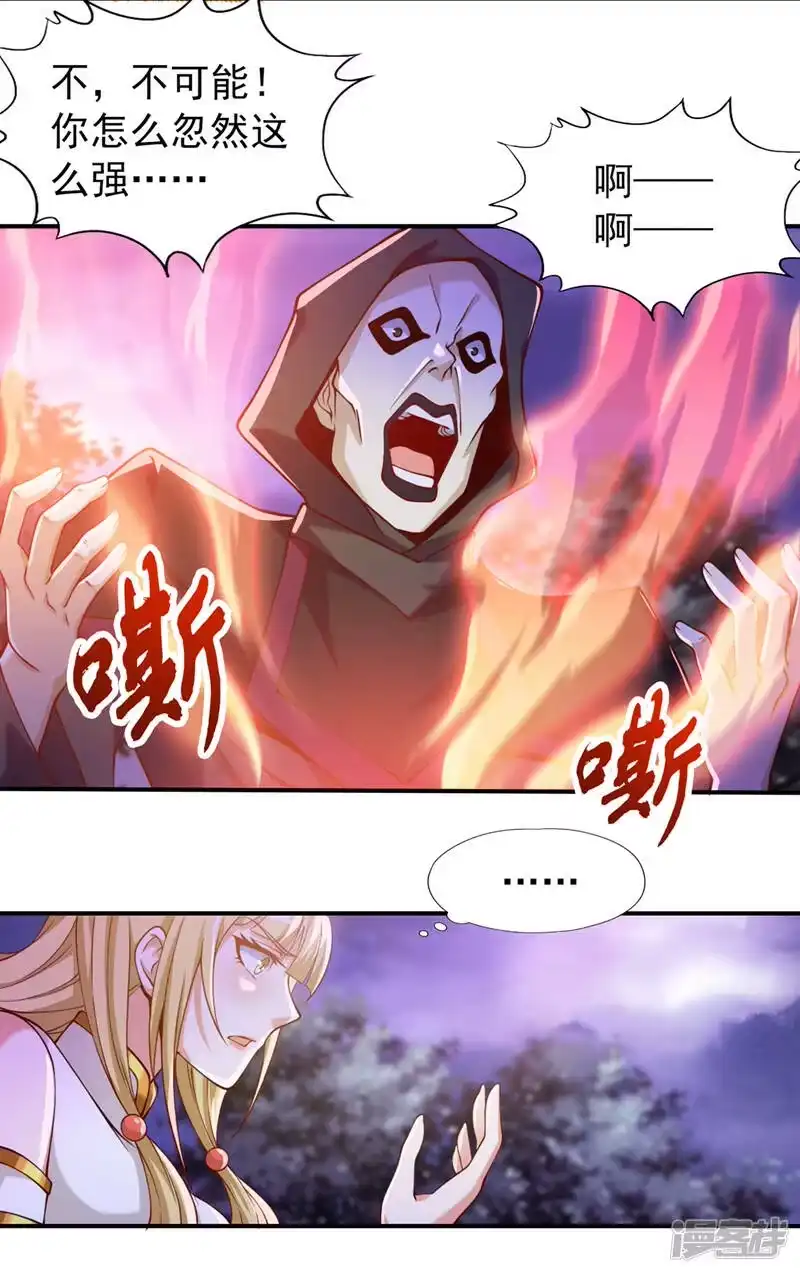 我被困在同一天十万年_h  第150话 想要传承，自己去拿 第7页