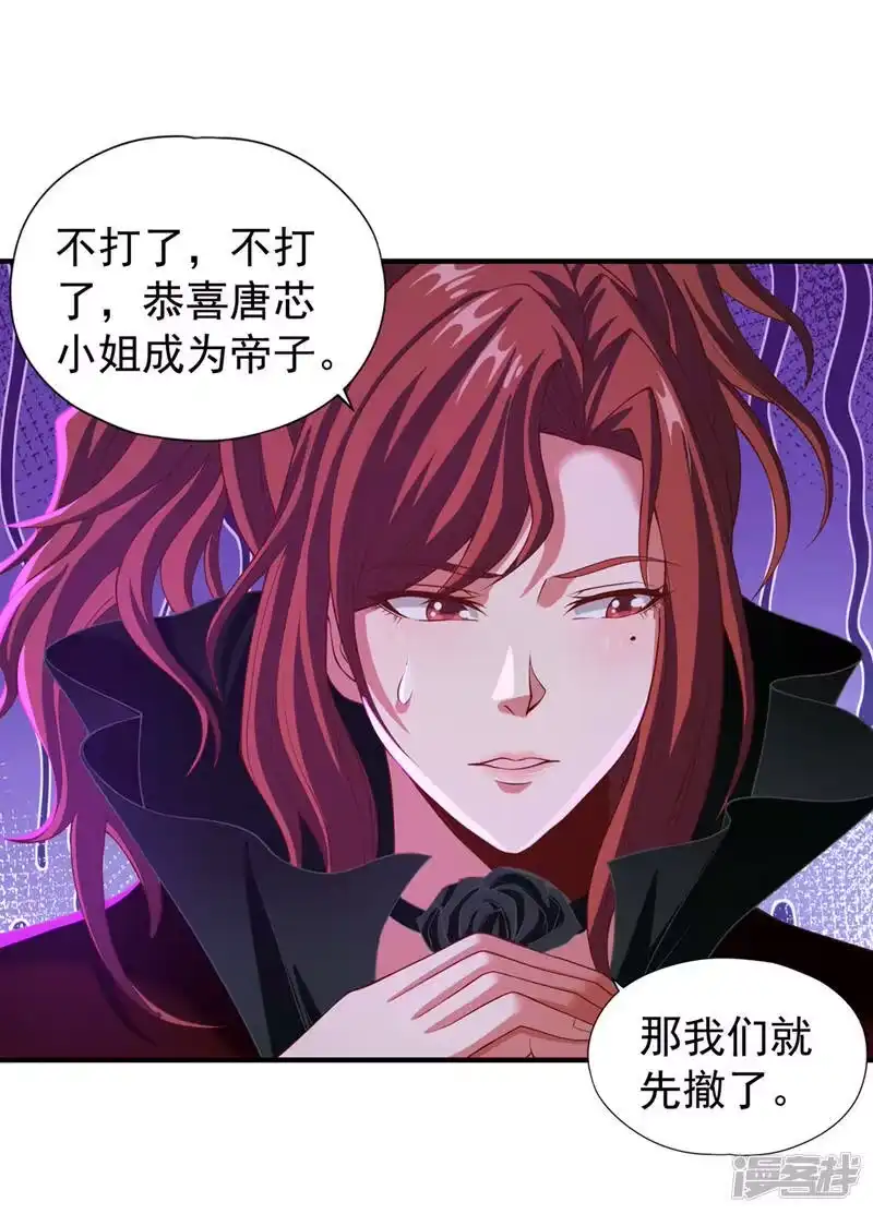 我被困在同一天十万年_h  第151话 能留住我的东西不多 第16页