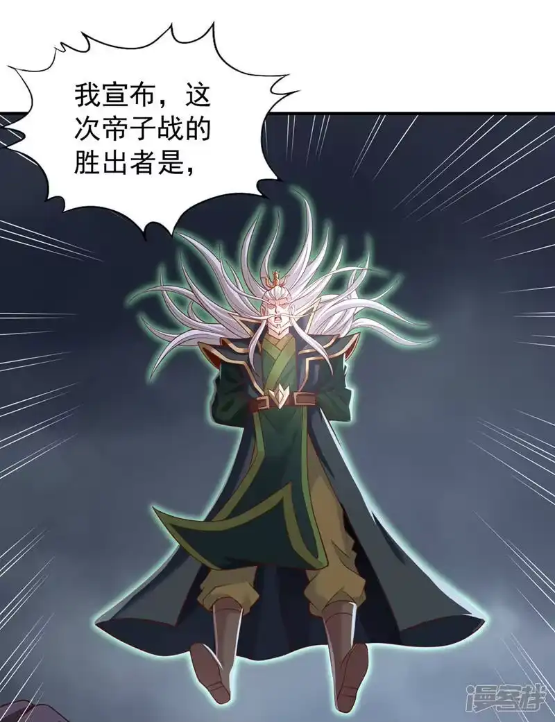 我被困在同一天十万年_h  第151话 能留住我的东西不多 第29页