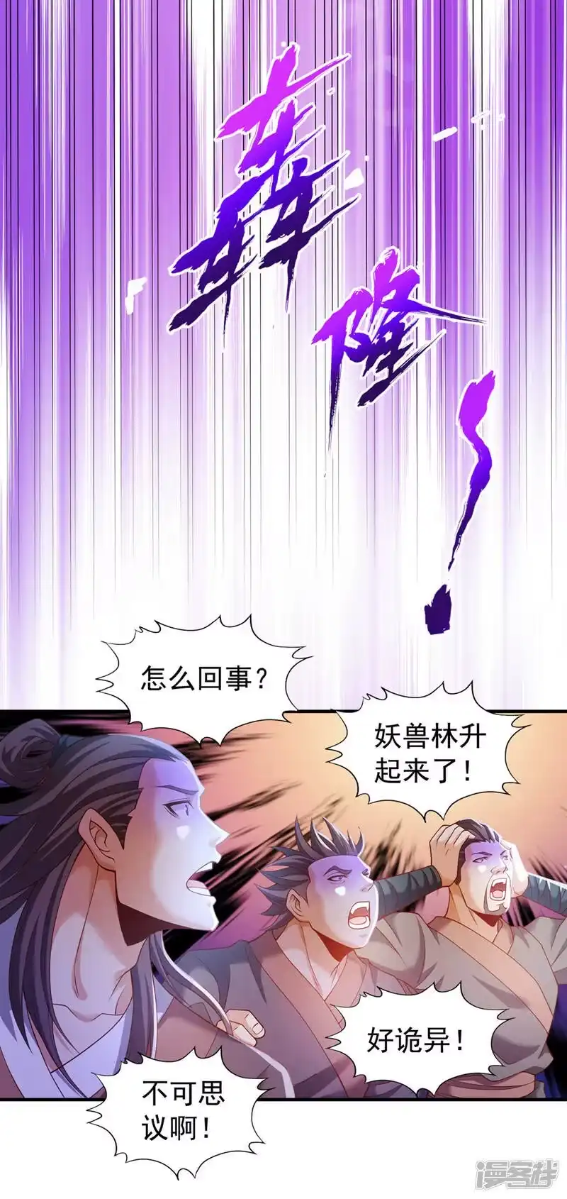 我被困在同一天十万年_h  第151话 能留住我的东西不多 第32页