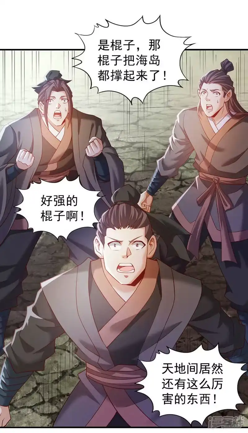 我被困在同一天十万年_h  第151话 能留住我的东西不多 第34页