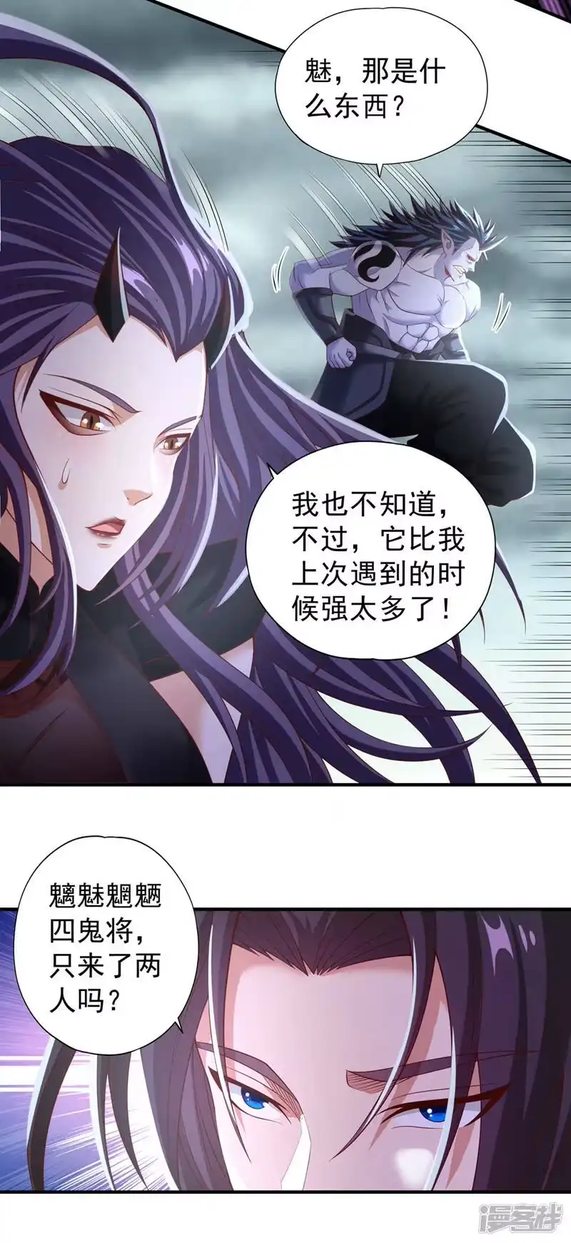 我被困在同一天十万年_h  第152话 回去叫女魃来~ 第10页