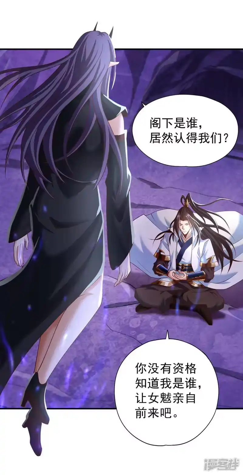 我被困在同一天十万年_h  第152话 回去叫女魃来~ 第11页