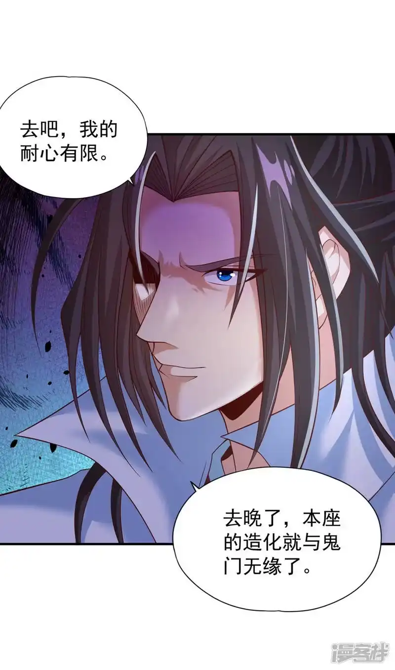 我被困在同一天十万年_h  第152话 回去叫女魃来~ 第13页