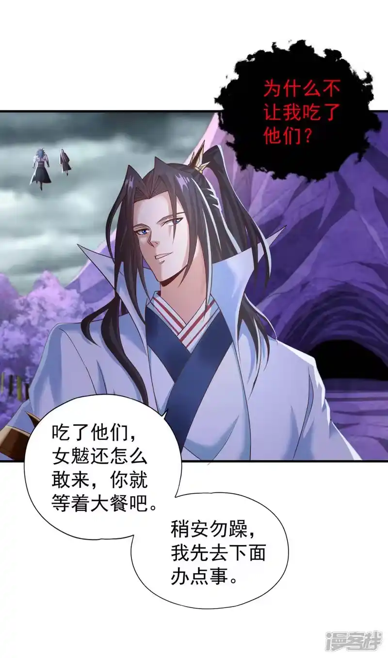 我被困在同一天十万年_h  第152话 回去叫女魃来~ 第15页