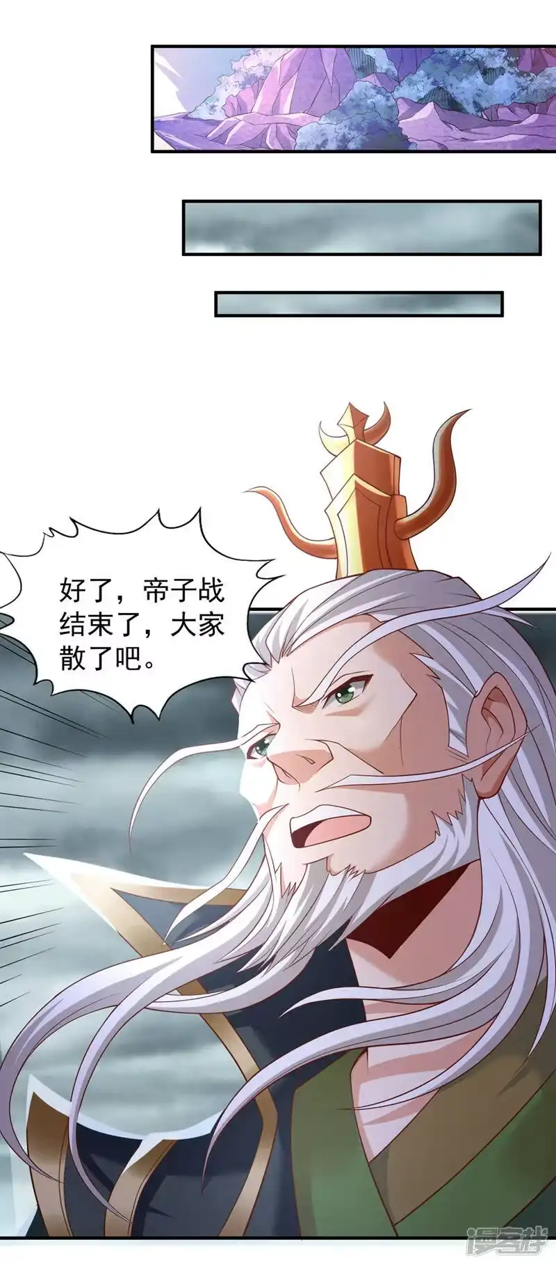 我被困在同一天十万年_h  第152话 回去叫女魃来~ 第16页