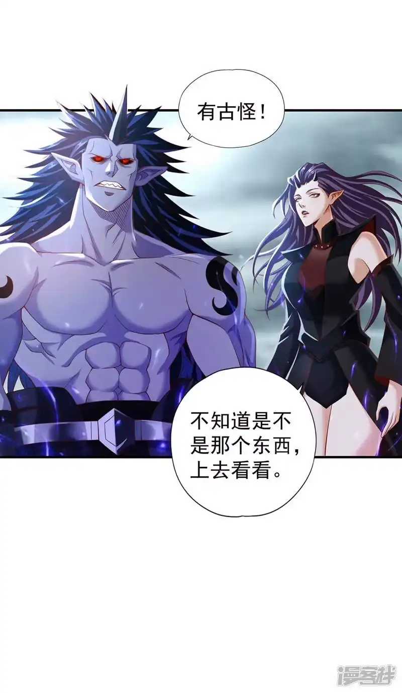 我被困在同一天十万年_h  第152话 回去叫女魃来~ 第2页