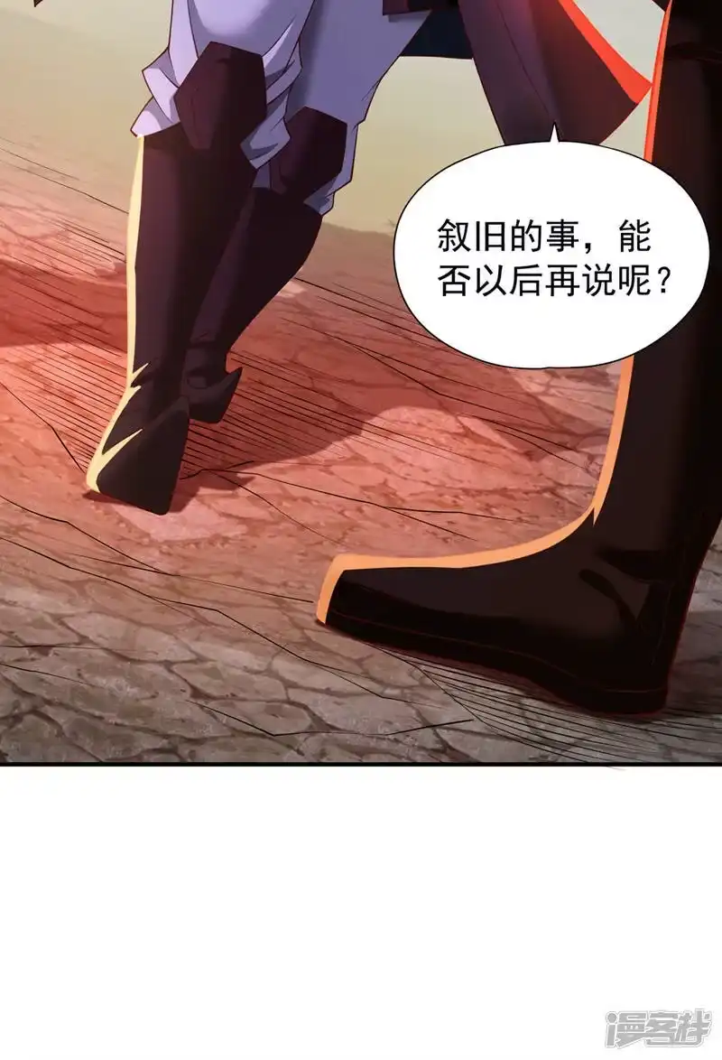 我被困在同一天十万年_h  第152话 回去叫女魃来~ 第22页