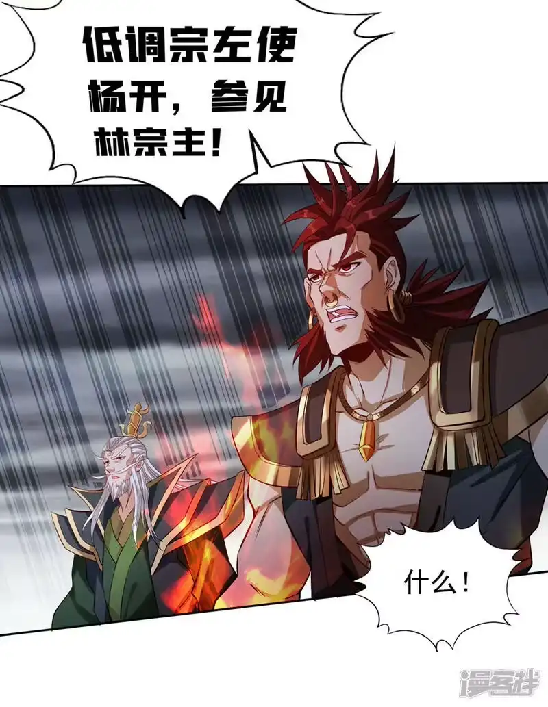 我被困在同一天十万年_h  第152话 回去叫女魃来~ 第27页