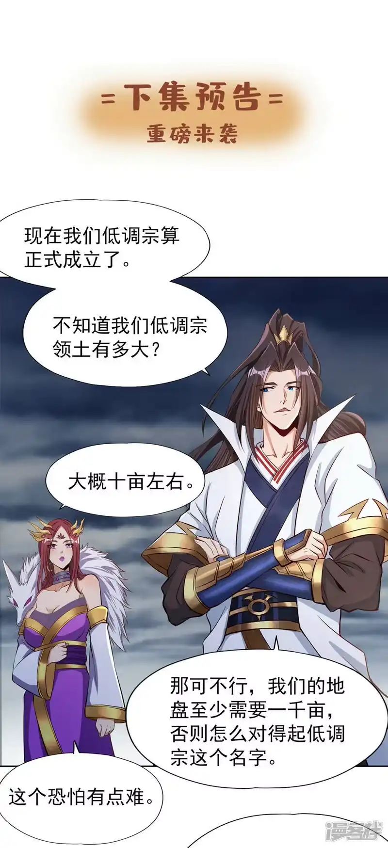 我被困在同一天十万年_h  第152话 回去叫女魃来~ 第33页