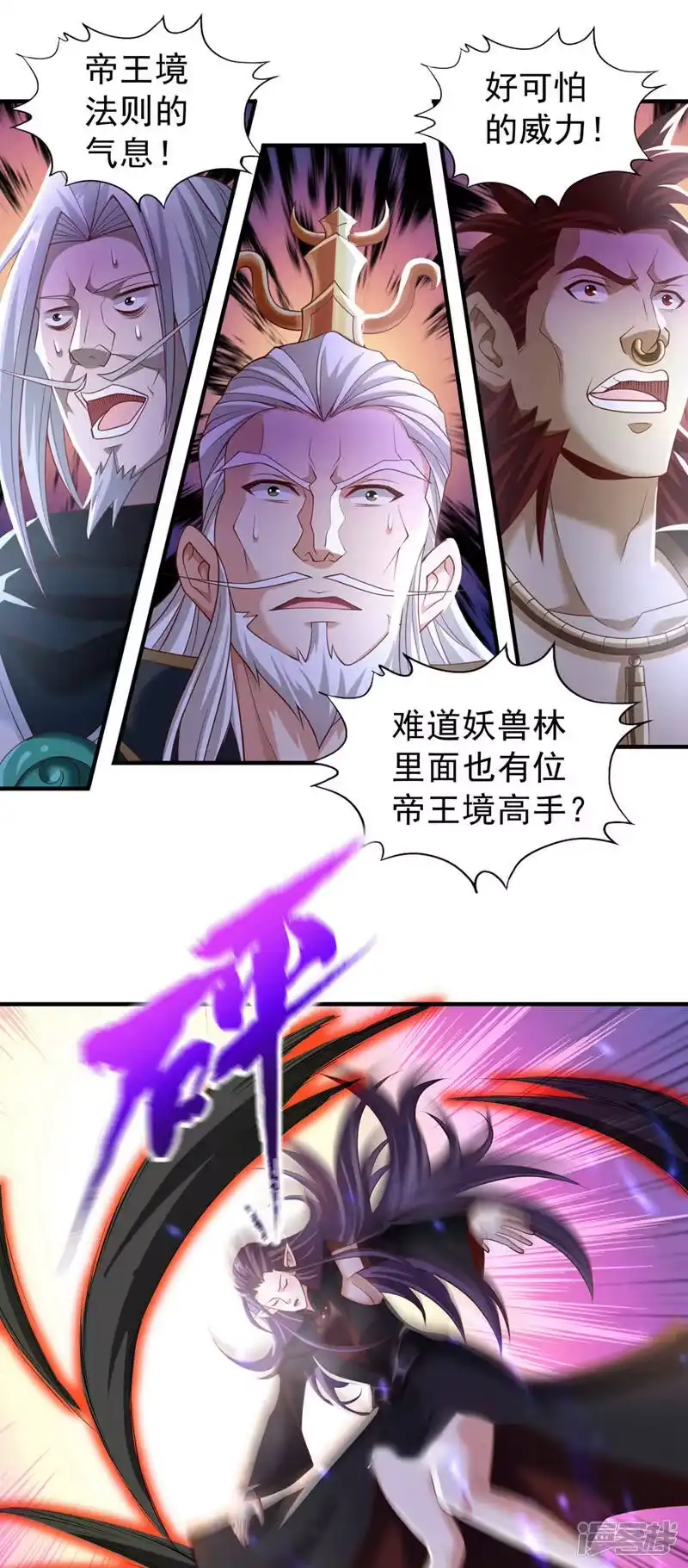 我被困在同一天十万年_h  第152话 回去叫女魃来~ 第8页