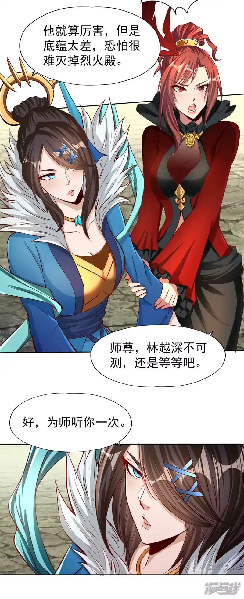 我被困在同一天十万年_h  第153话 低调宗，低调行事~ 第21页