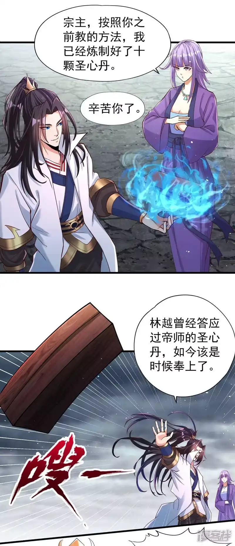我被困在同一天十万年_h  第153话 低调宗，低调行事~ 第22页