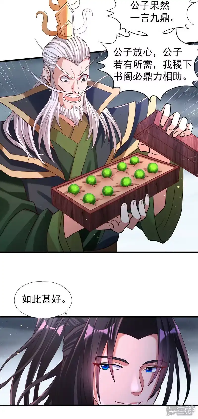 我被困在同一天十万年_h  第153话 低调宗，低调行事~ 第23页